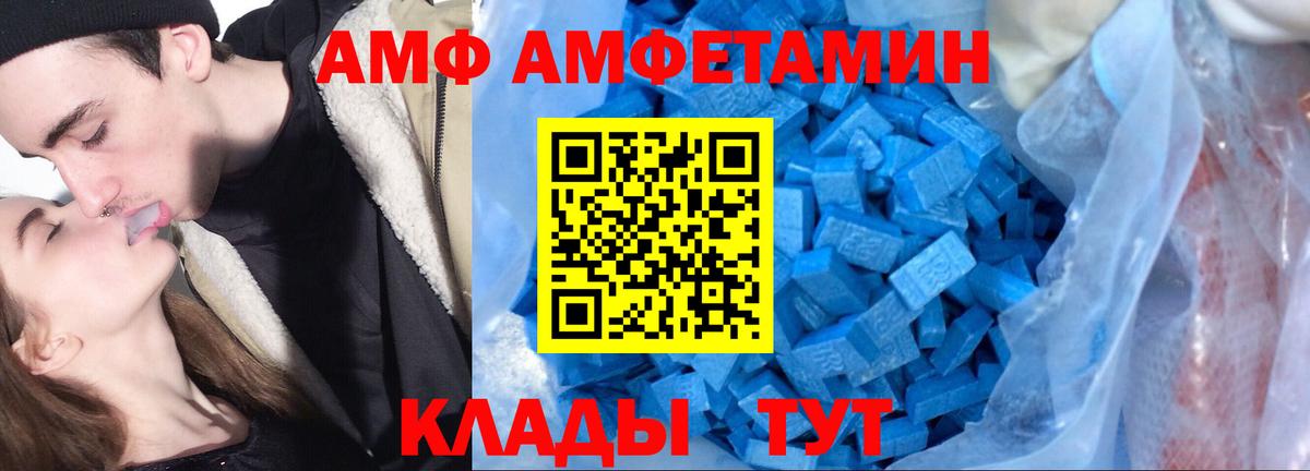 АМФЕТАМИН  Амфетамин 98%  Вход с VPN  Строитель 