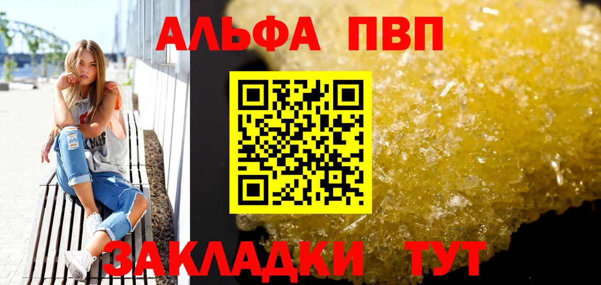 Альфа ПВП Crystall  APVP СК КРИС  Вход с VPN  A PVP СК  Строитель 