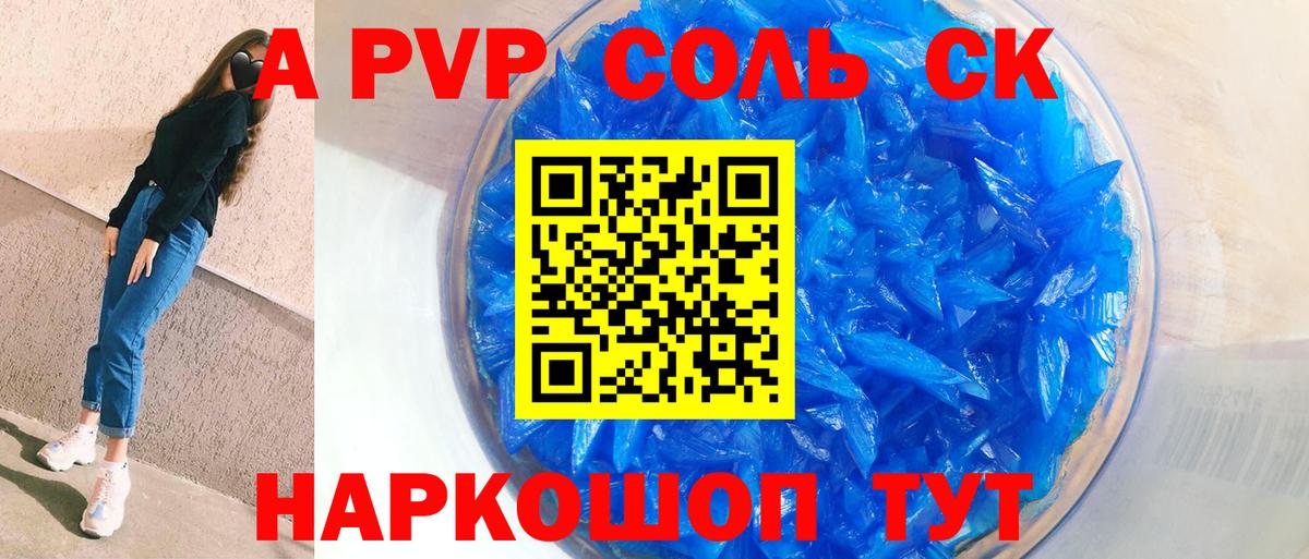 A-PVP VHQ Строитель