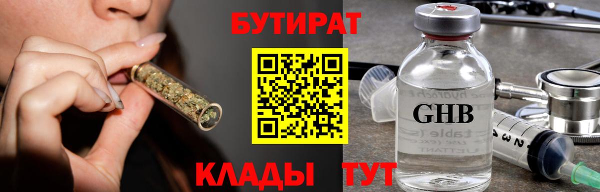 Бутират буратино Строитель