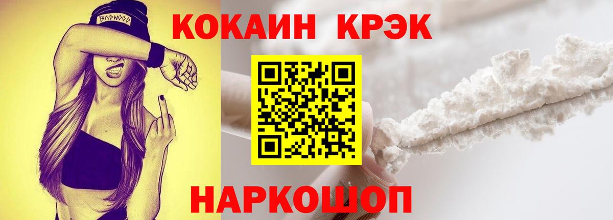 Кокаин 99%  Вход с VPN  Строитель 