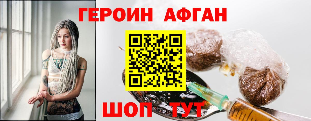 Героин герыч Строитель