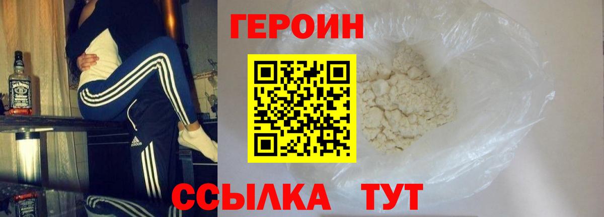 Героин  Вход с VPN  Строитель  Героин афганец 