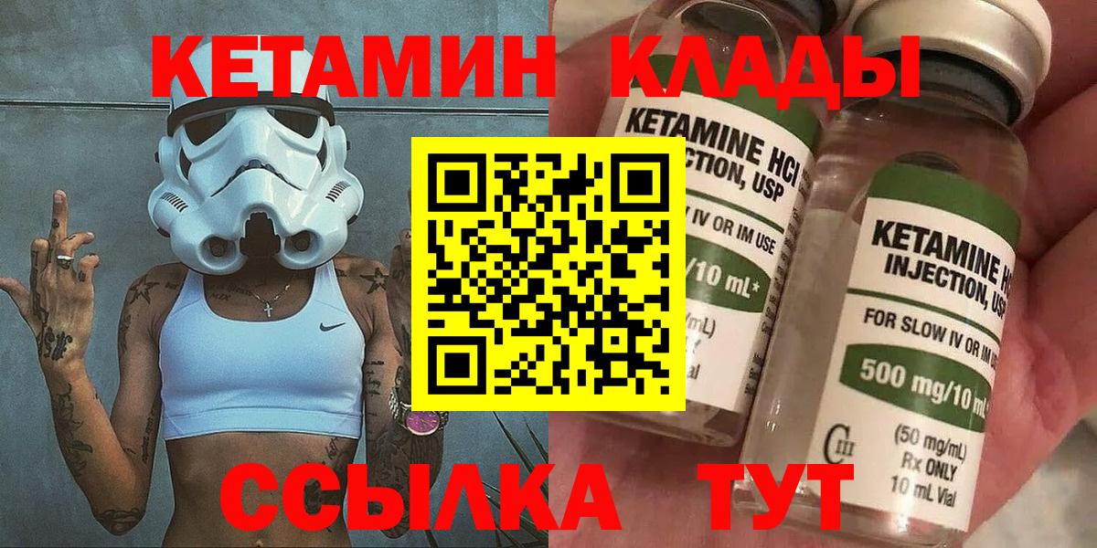 Строитель  Кетамин ketamine  Вход с VPN 