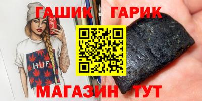 гашик Обь