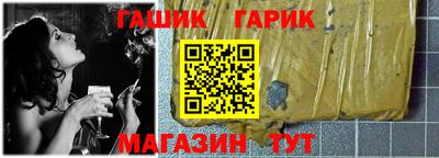 гашик Обь