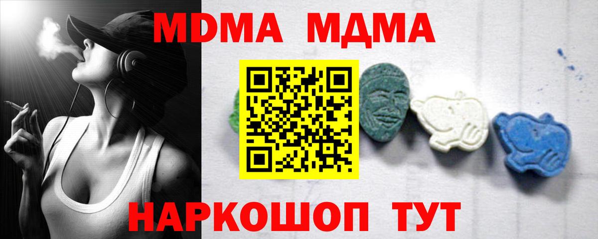 МДМА Molly  MDMA VHQ  Вход с VPN  Строитель 