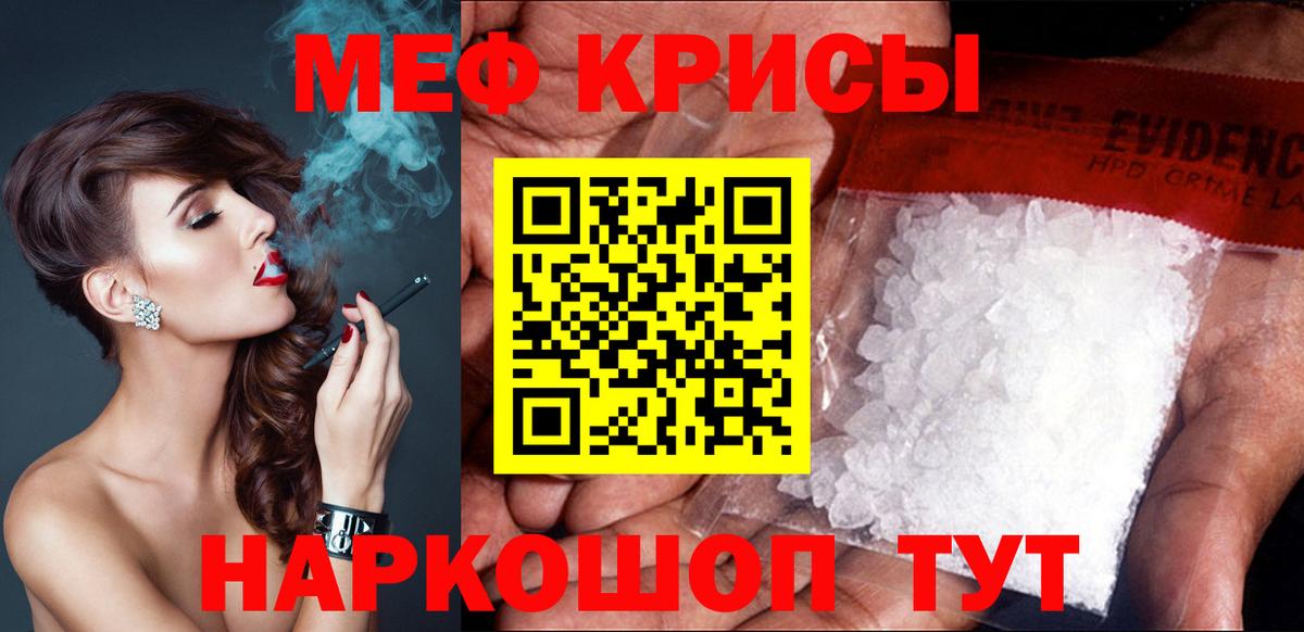 МЕФ  Строитель