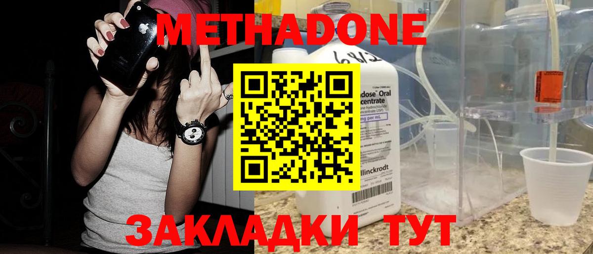 мега ссылки  МЕТАДОН methadone  МЕТАДОН кристалл  Вход с VPN  Строитель 